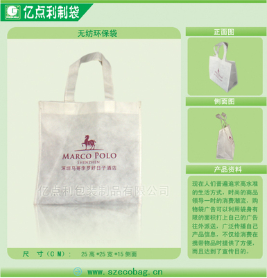 深圳南山區(qū)環(huán)保袋選購指南 價(jià)格、廠家與產(chǎn)品解析