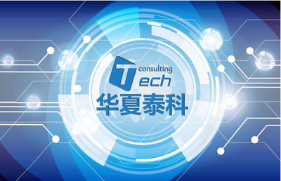 華夏泰科攜手聯(lián)東U谷在京舉辦高新企業(yè)認(rèn)定培訓(xùn)，助力生物科技企業(yè)創(chuàng)新發(fā)展