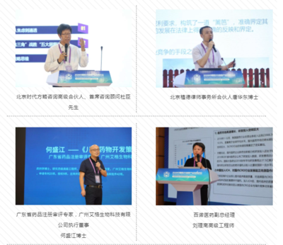 大道破局，革新創(chuàng)制——2019第四屆中國醫(yī)藥研發(fā)·創(chuàng)新峰會(huì)迎風(fēng)起航