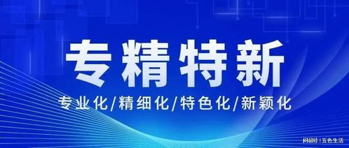 安集科技 半導體材料龍頭入選“專精特新”小巨人，并跨界布局生物科技咨詢