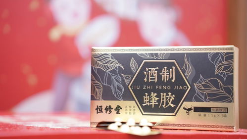 恒修堂榮膺2025中藥飲片品牌企業(yè)，旗下酒制蜂膠閃耀中成藥產(chǎn)品榜單